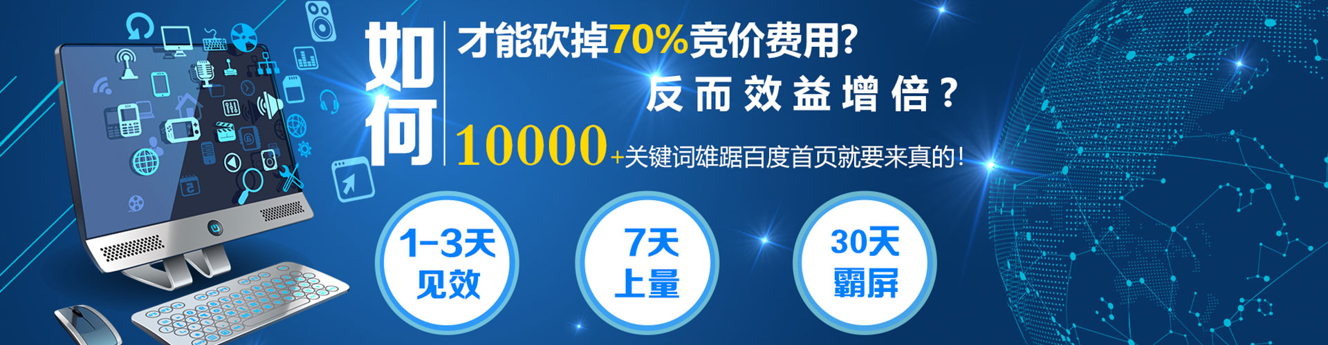 平镇百度代理开户